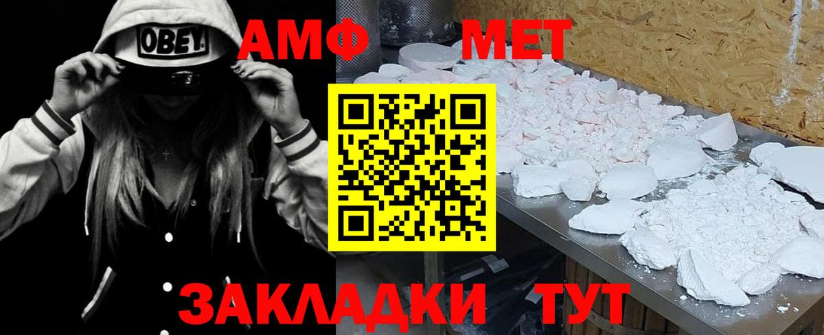 АМФ  Вход с VPN  маркетплейс наркотические препараты  Амфетамин 97%  Зима 