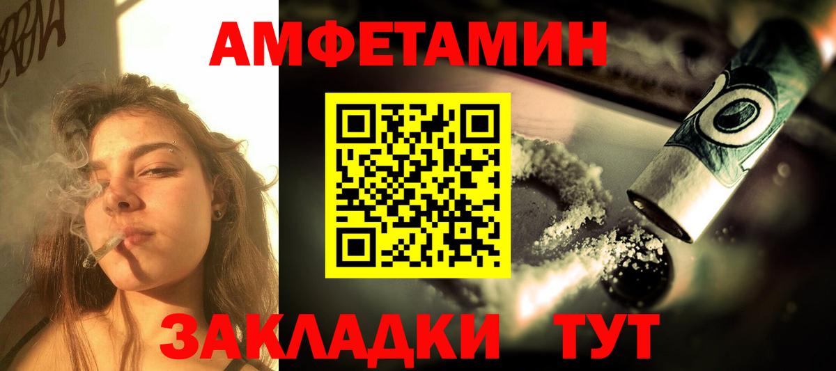 Amphetamine VHQ Зима