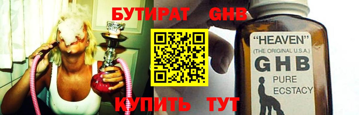 Зима  Бутират  Вход с VPN  Бутират оксана 