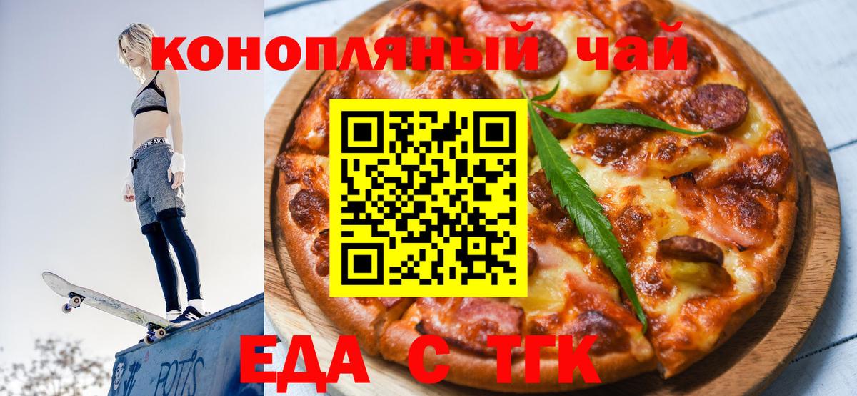 Зима  Canna-Cookies конопля  Вход с VPN 