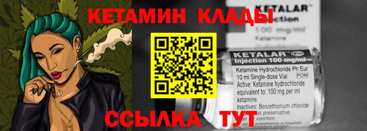 КЕТАМИН VHQ Зима