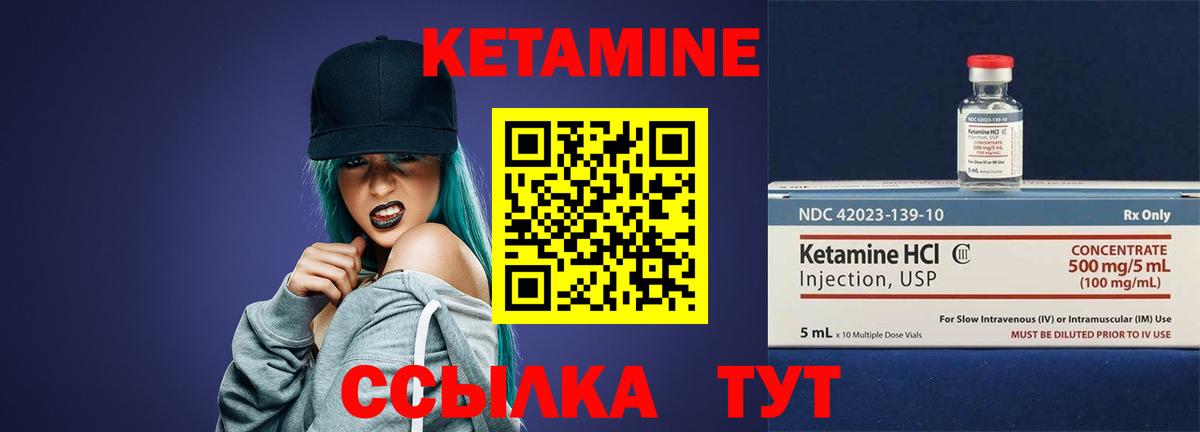 Кетамин ketamine  КЕТАМИН VHQ  Зима  Вход с VPN 