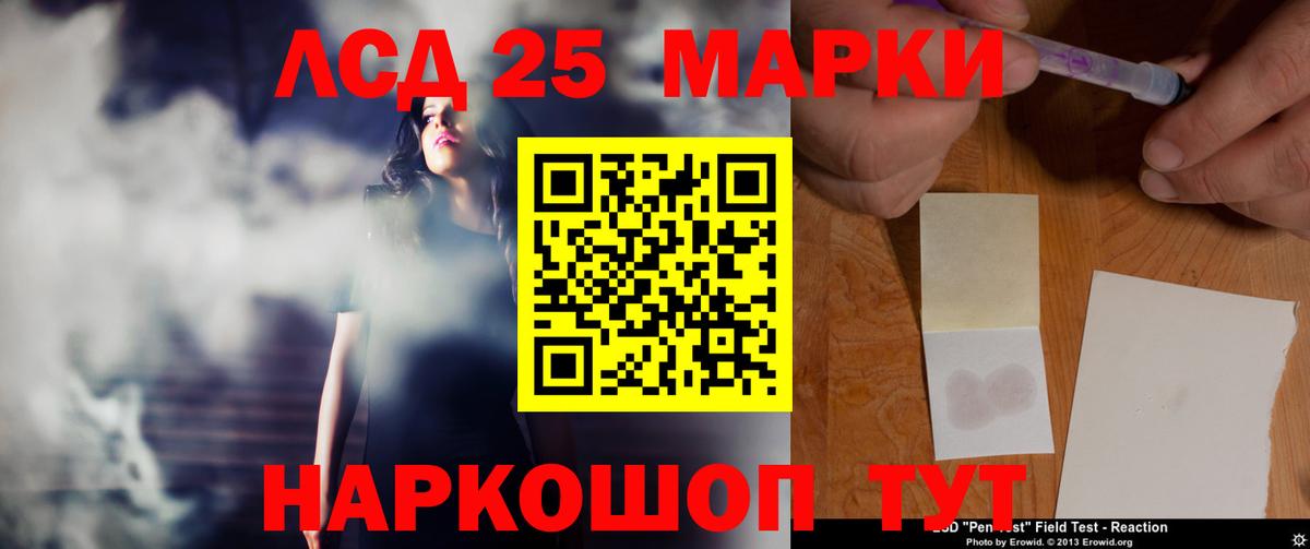 LSD-25 экстази ecstasy  Вход с VPN  ЛСД экстази кислота  Зима 