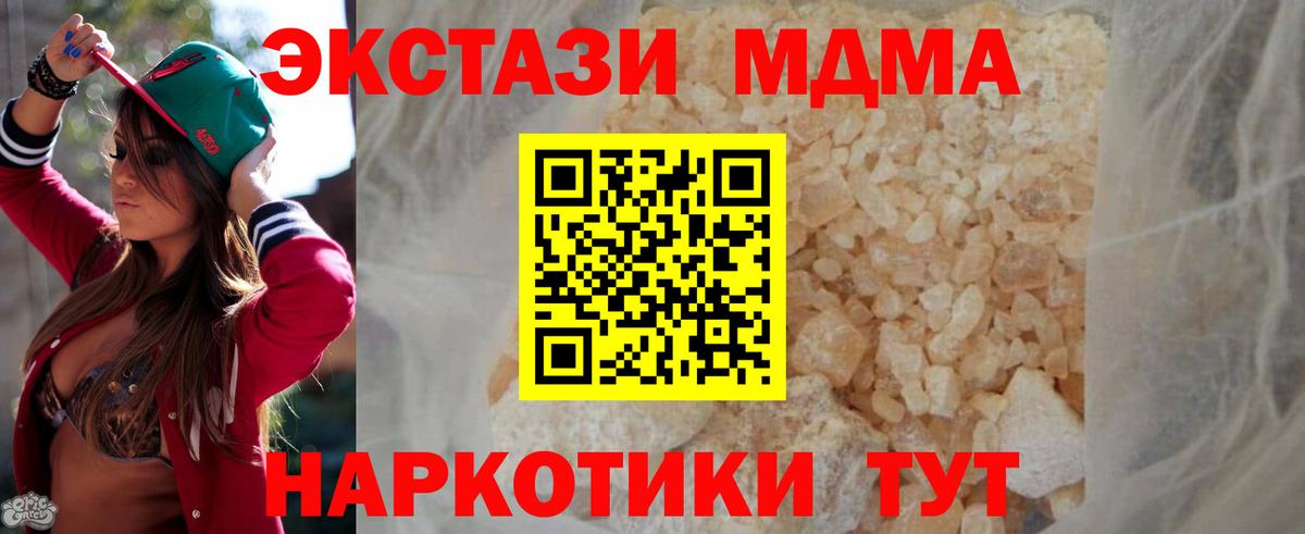 MDMA молли  MDMA молли  Зима  MDMA  Вход с VPN 