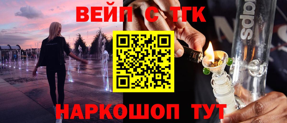 ТГК вейп с тгк Зима