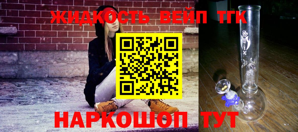Зима  Дистиллят ТГК жижа  Вход с VPN 
