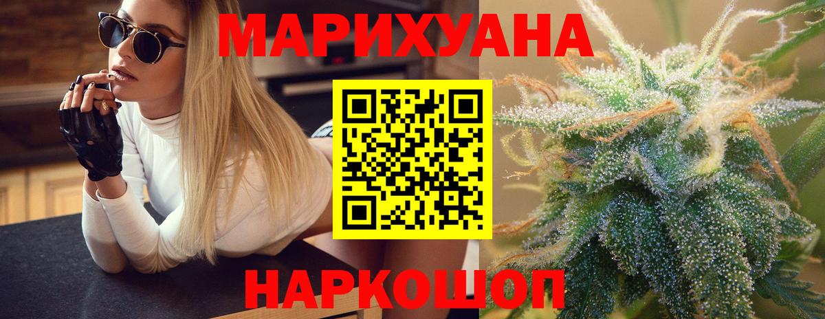 Конопля VHQ  МАРИХУАНА Bruce Banner  Бошки Шишки планчик  Вход с VPN  Зима  Бошки Шишки AK-47 